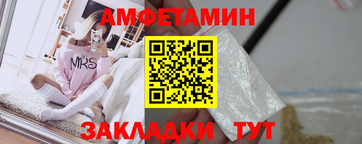 АМФЕТАМИН VHQ Орехово-Зуево