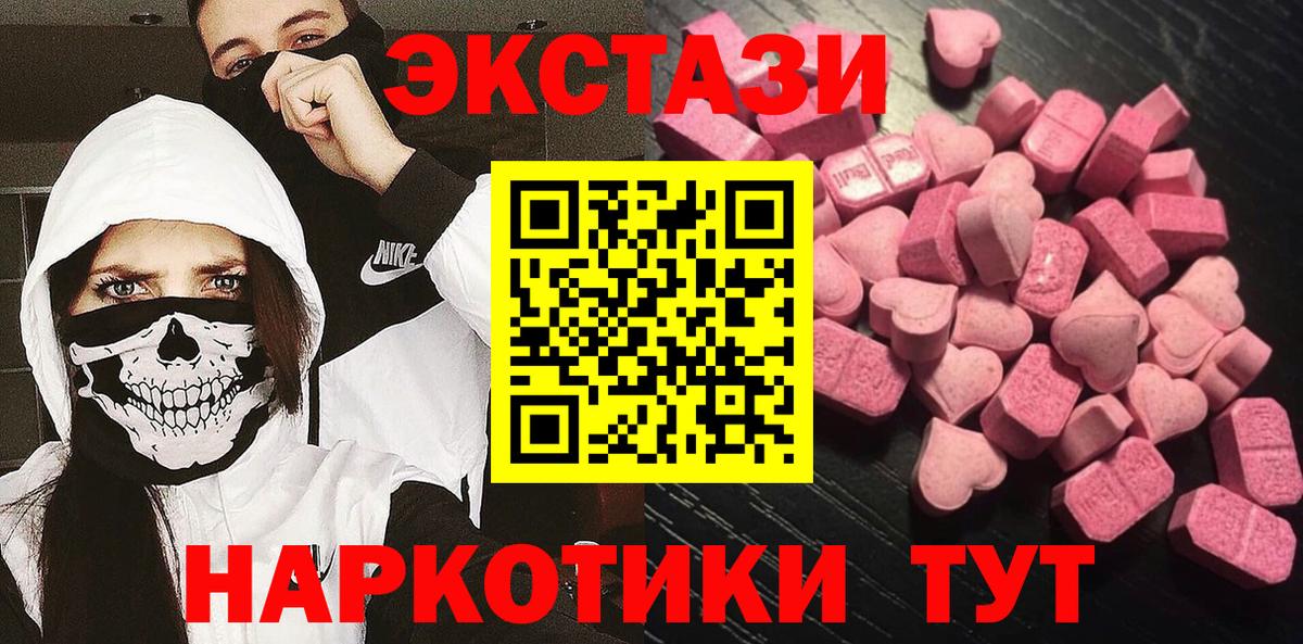 ЭКСТАЗИ 99%  Вход с VPN  Ecstasy  Ecstasy 280 MDMA  купить     как войти  Орехово-Зуево 