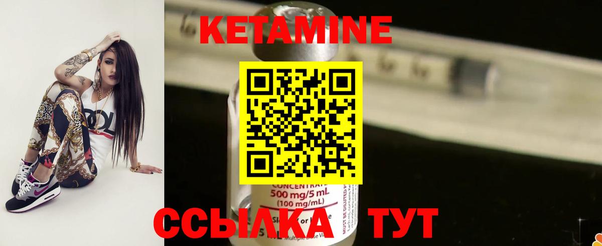 Орехово-Зуево  КЕТАМИН ketamine  Вход с VPN  Кетамин ketamine 