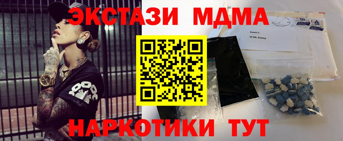 Орехово-Зуево  MDMA VHQ  Вход с VPN  MDMA кристаллы 