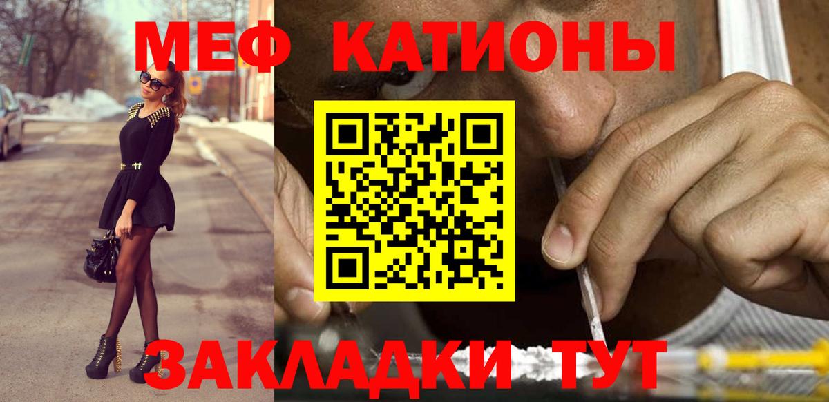 Орехово-Зуево  Меф  Меф  Вход с VPN  МЯУ-МЯУ VHQ 