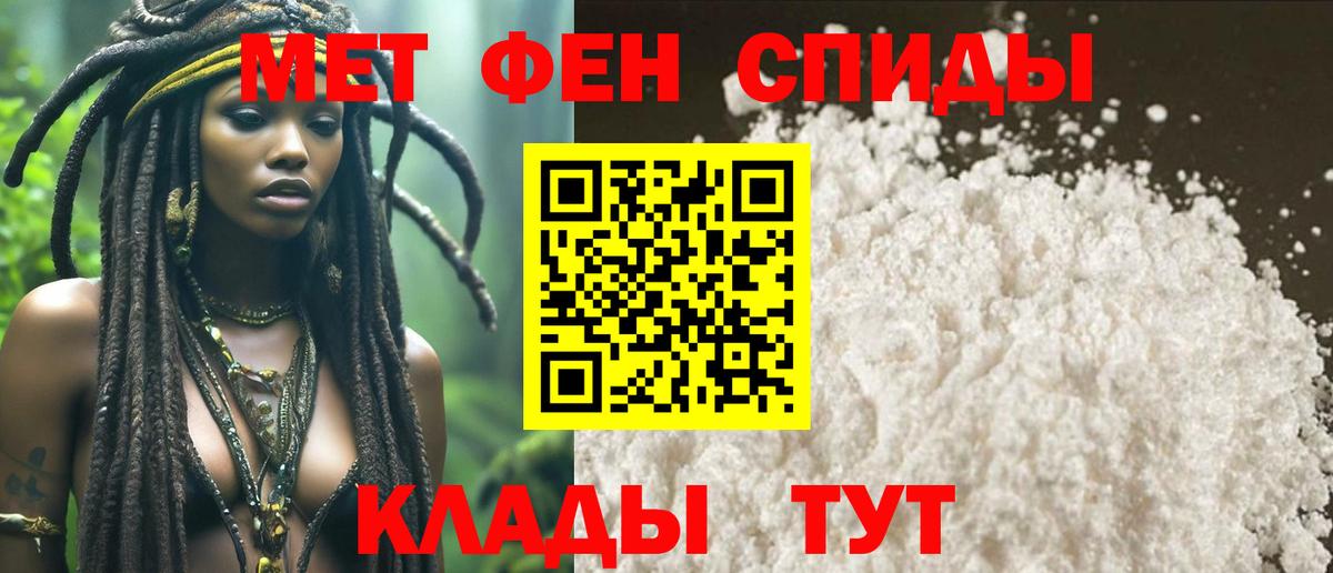 МЕТАМФЕТАМИН витя Орехово-Зуево
