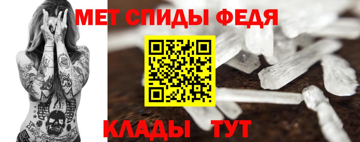 МЕТАМФЕТАМИН пудра  Первитин  Орехово-Зуево  Вход с VPN 