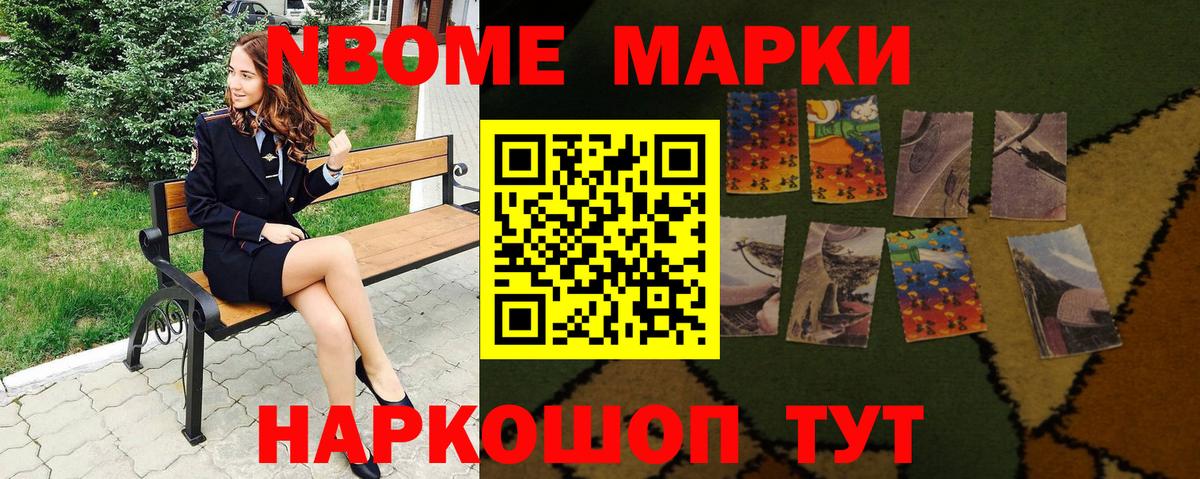 Наркотические марки  Вход с VPN  Орехово-Зуево  где купить наркотик  Марки NBOMe 1,5мг 