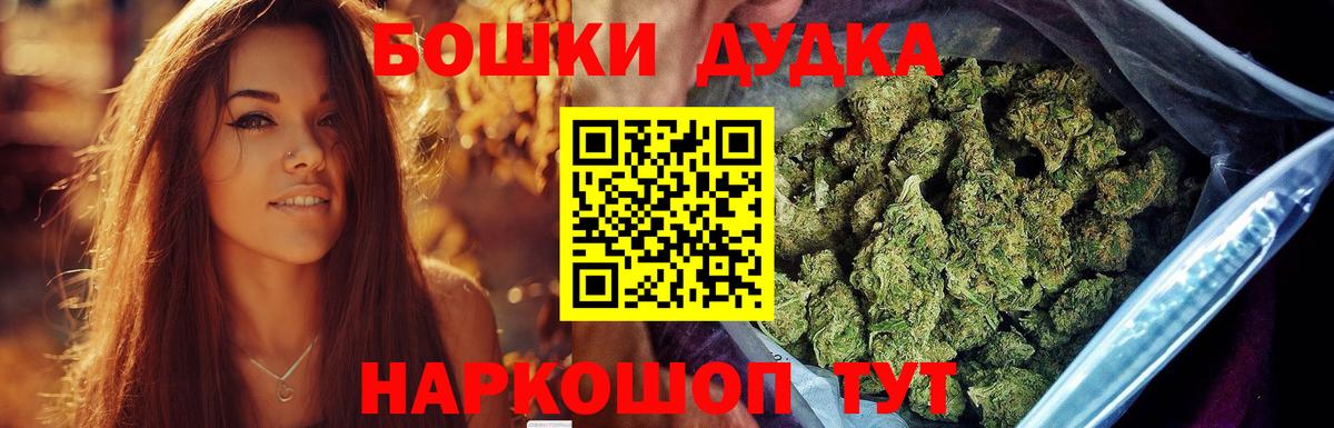 Бошки Шишки AK-47 Орехово-Зуево